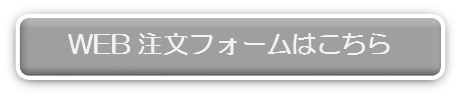 通常時