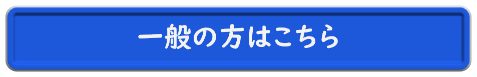 クリック中