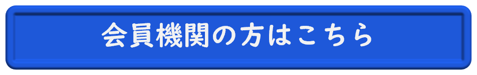 クリック中