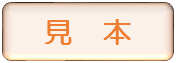 クリック中