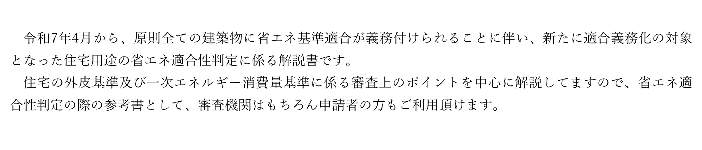 syoukai_2025.png